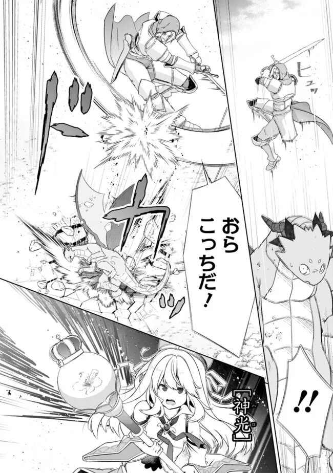 圧倒的ガチャ運で異世界を成り上がる! Chap 63 - Next Chap 64