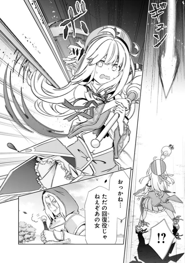 圧倒的ガチャ運で異世界を成り上がる! Chap 63 - Next Chap 64
