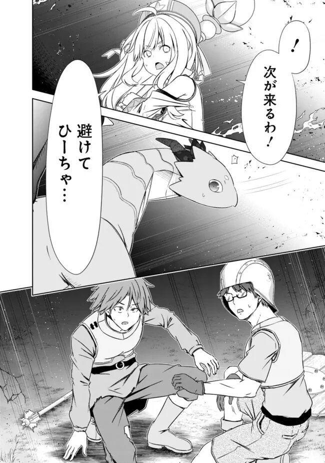 圧倒的ガチャ運で異世界を成り上がる! Chap 63 - Next Chap 64