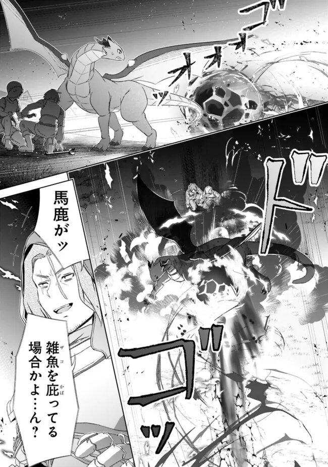 圧倒的ガチャ運で異世界を成り上がる! Chap 63 - Next Chap 64