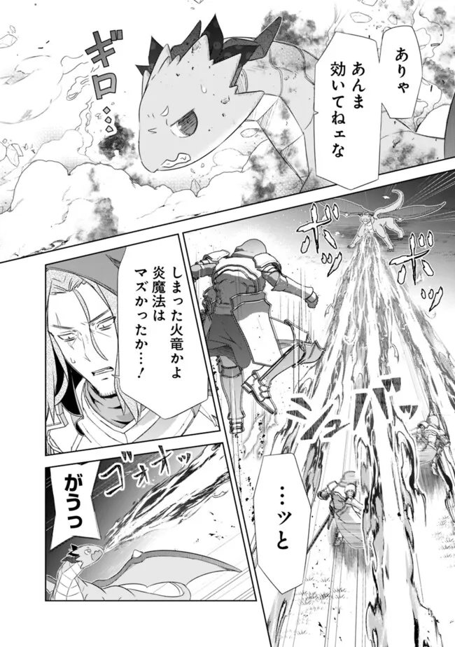 圧倒的ガチャ運で異世界を成り上がる! Chap 63 - Next Chap 64