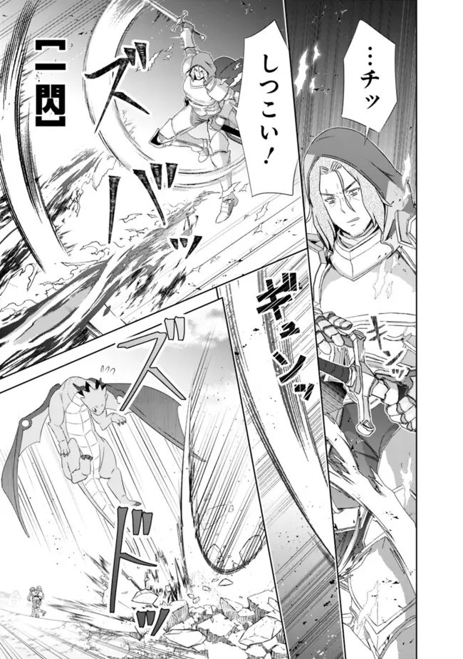圧倒的ガチャ運で異世界を成り上がる! Chap 63 - Next Chap 64