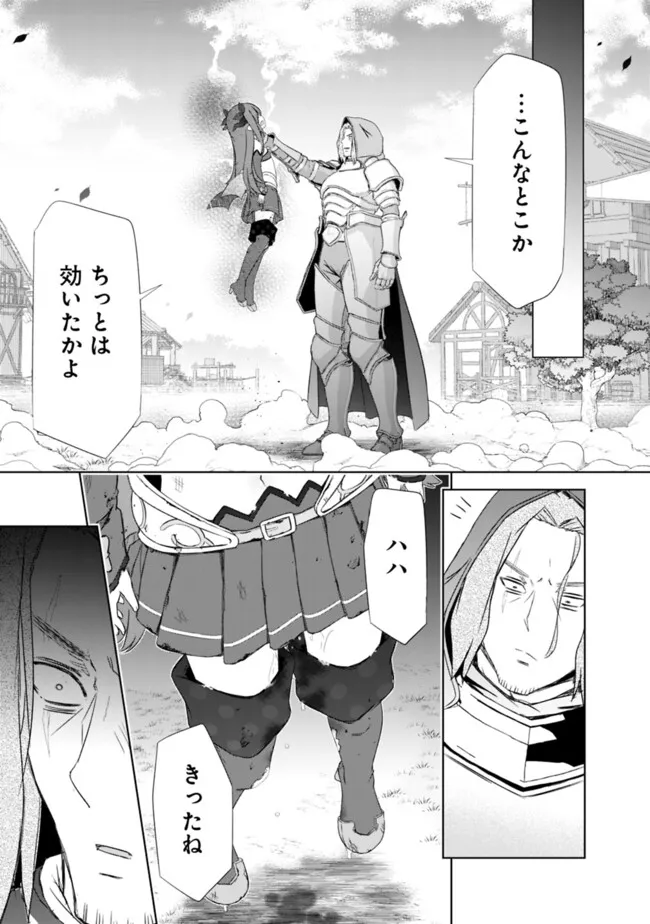 圧倒的ガチャ運で異世界を成り上がる! Chap 63 - Next Chap 64