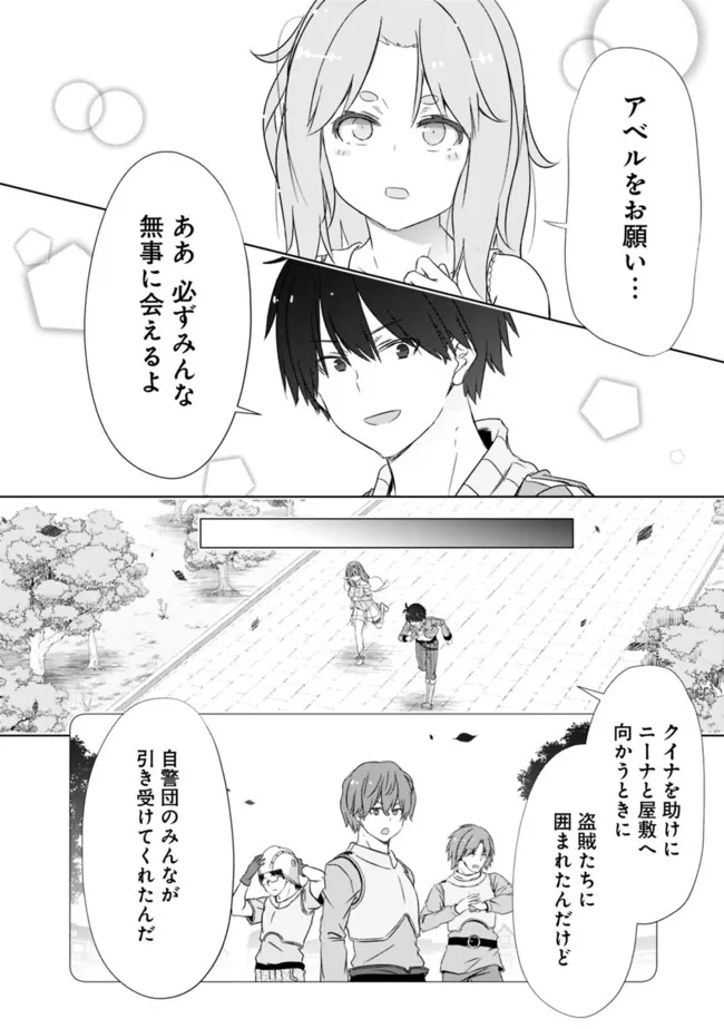 圧倒的ガチャ運で異世界を成り上がる! Chap 63 - Next Chap 64