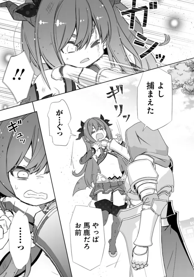 圧倒的ガチャ運で異世界を成り上がる! Chap 63 - Next Chap 64