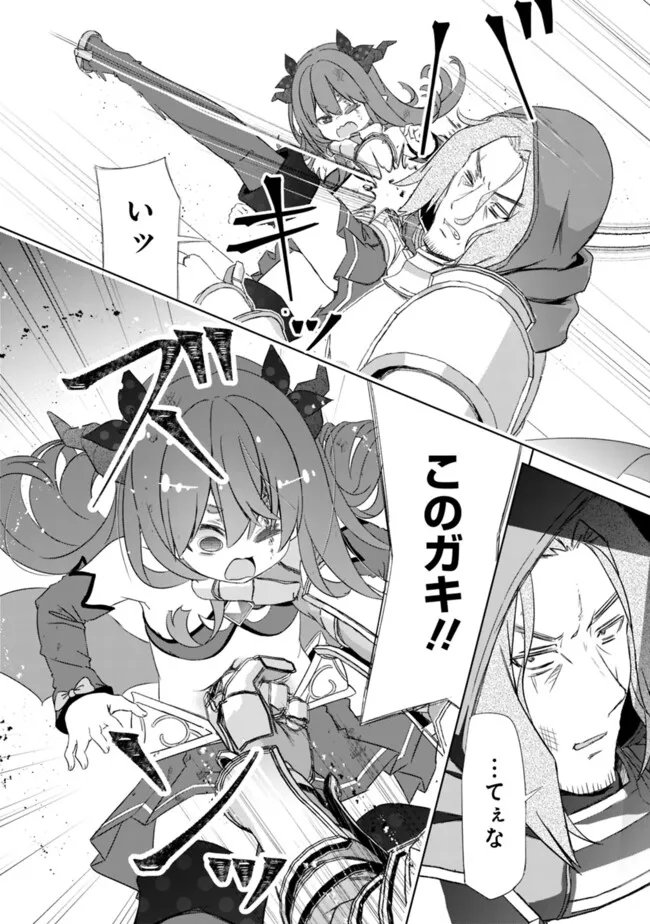 圧倒的ガチャ運で異世界を成り上がる! Chap 63 - Next Chap 64