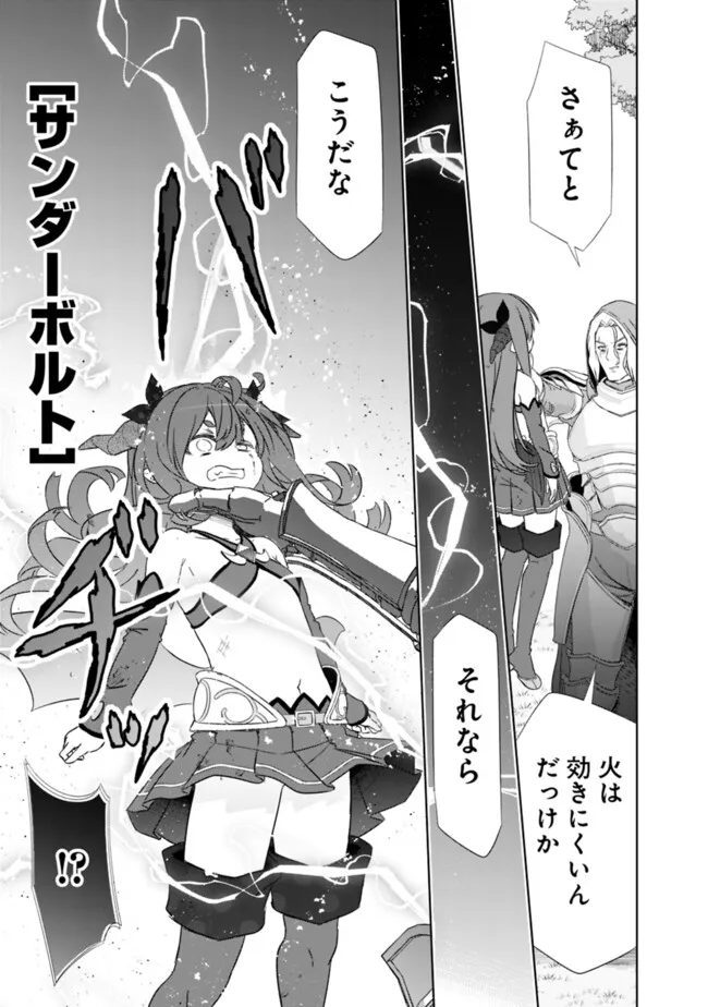 圧倒的ガチャ運で異世界を成り上がる! Chap 63 - Next Chap 64