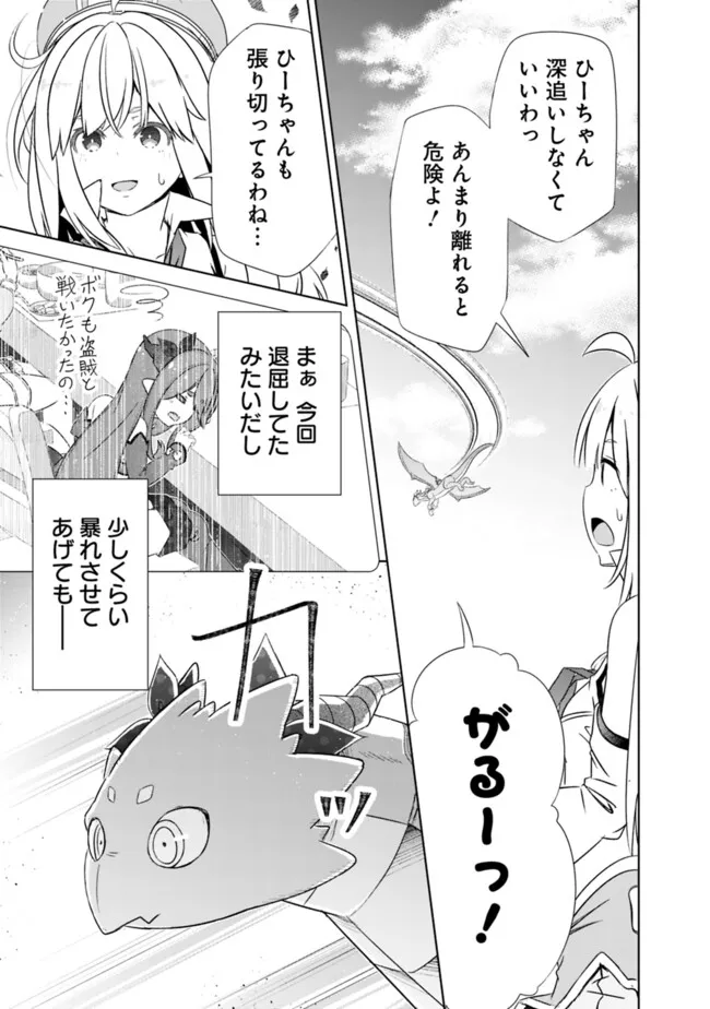 圧倒的ガチャ運で異世界を成り上がる! Chap 63 - Next Chap 64