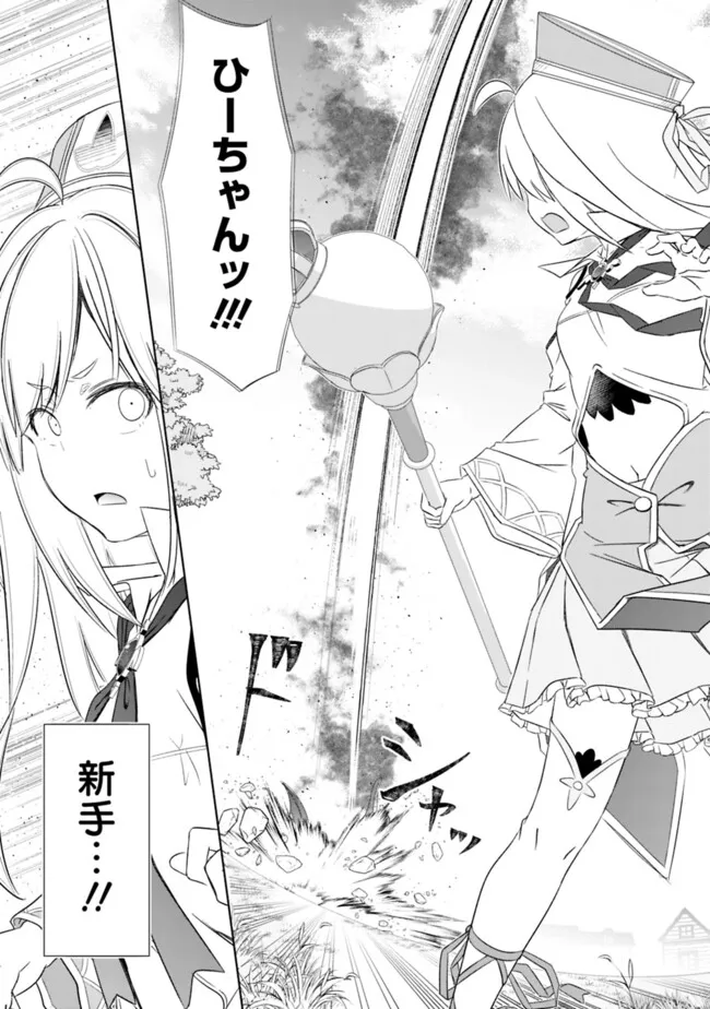 圧倒的ガチャ運で異世界を成り上がる! Chap 63 - Next Chap 64