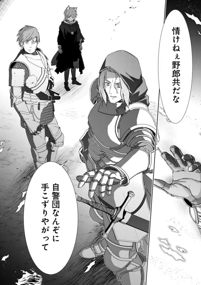 圧倒的ガチャ運で異世界を成り上がる! Chap 63 - Next Chap 64
