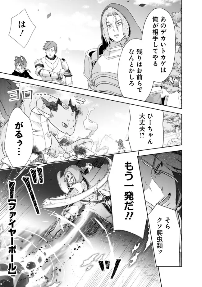 圧倒的ガチャ運で異世界を成り上がる! Chap 63 - Next Chap 64