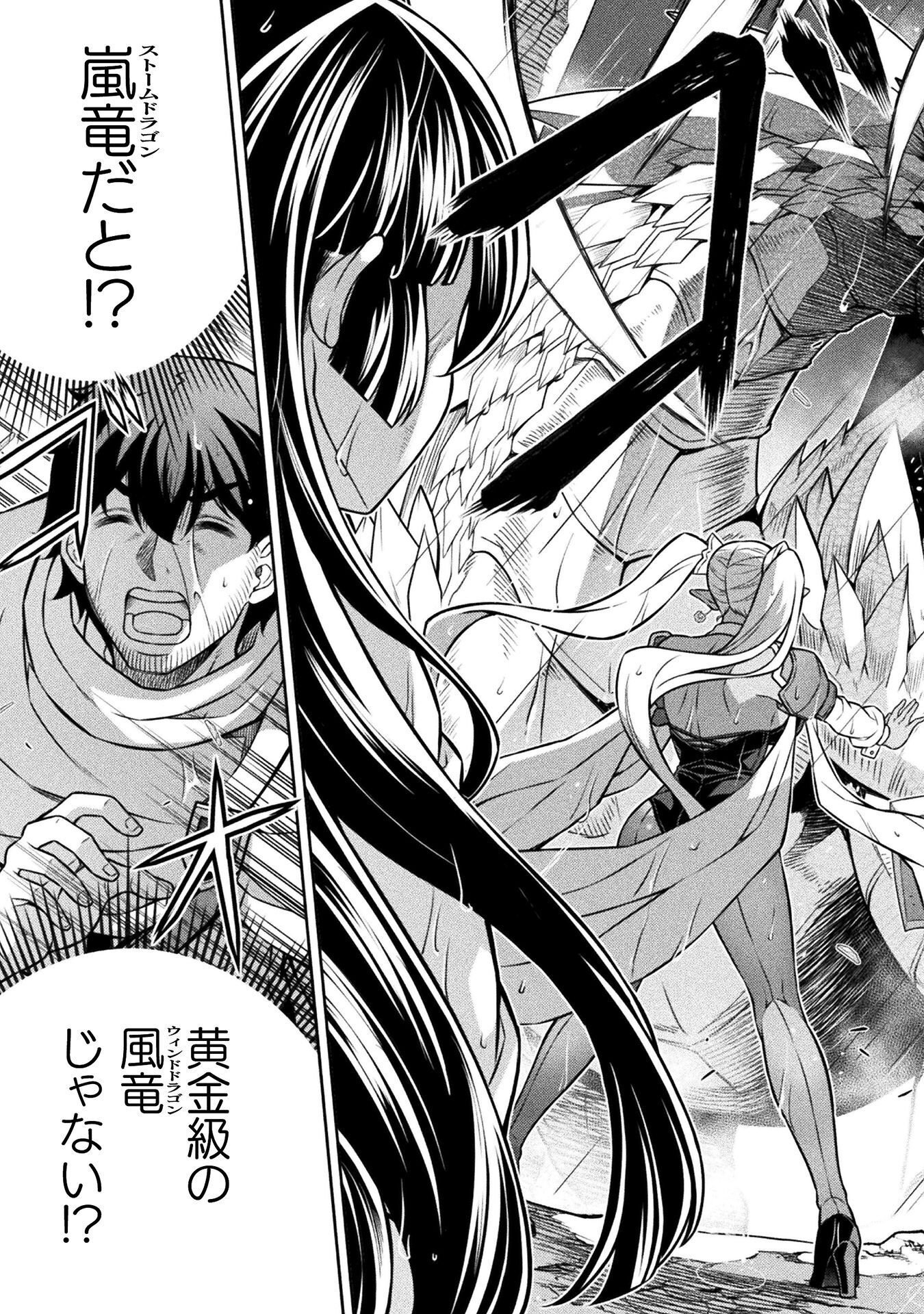 TMおじさん 異世界でモテ期が止まらない! Chap 24 - Next Chap 25