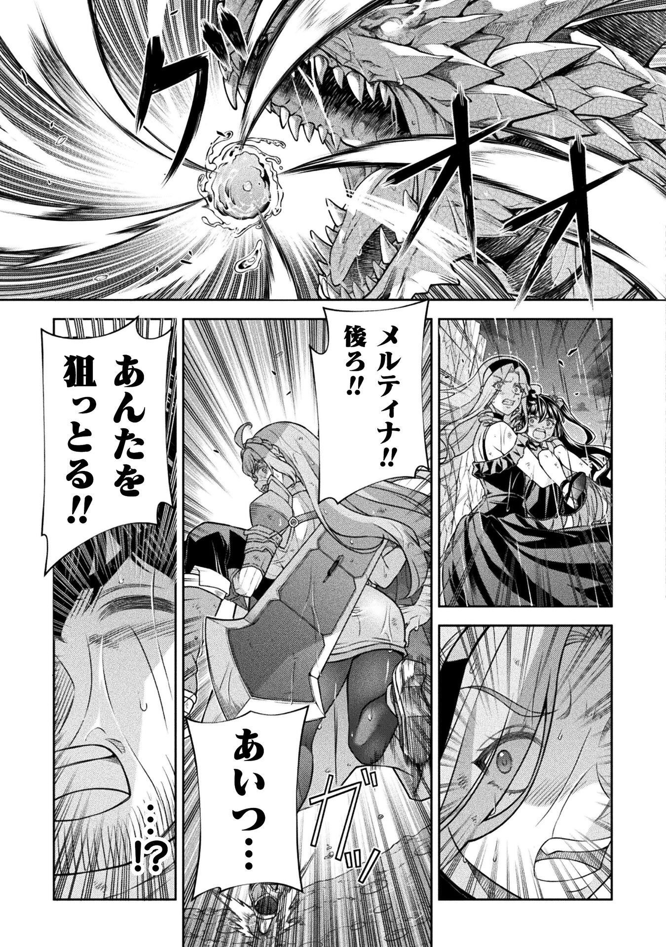 TMおじさん 異世界でモテ期が止まらない! Chap 24 - Next Chap 25
