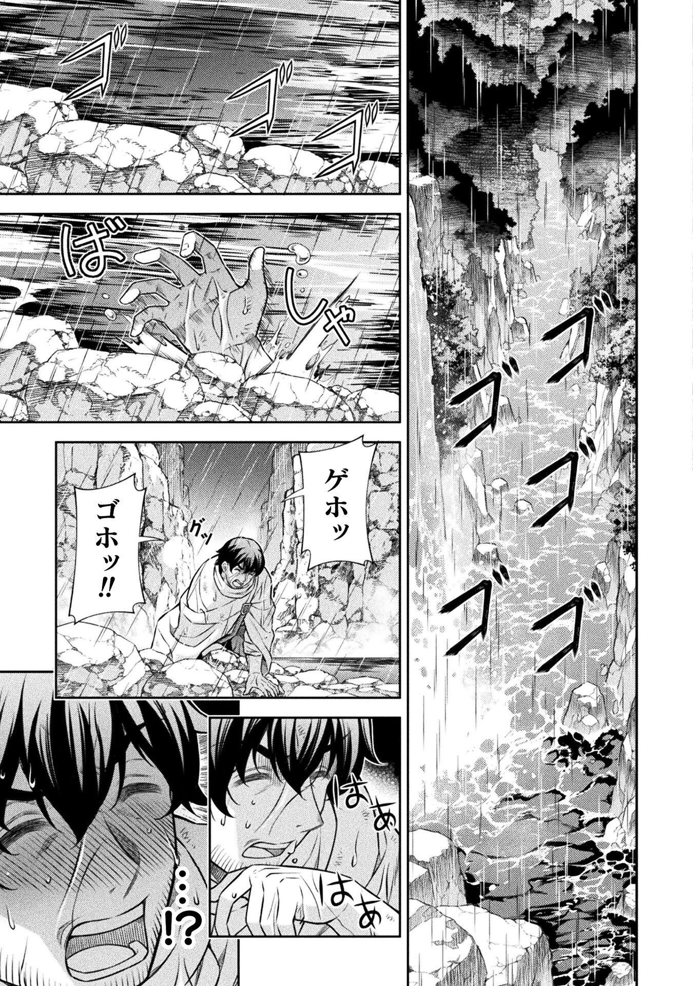 TMおじさん 異世界でモテ期が止まらない! Chap 24 - Next Chap 25