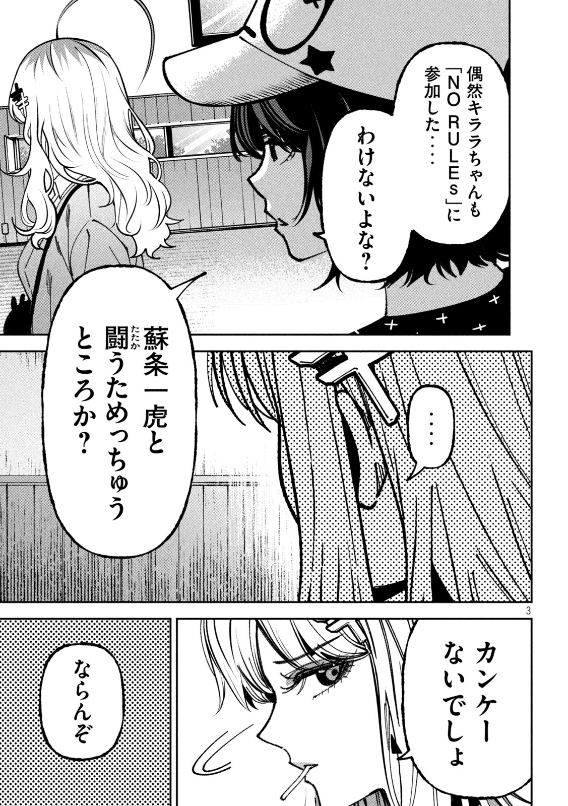 Bouryoku Banzai Chap 71 - Next Chap 72