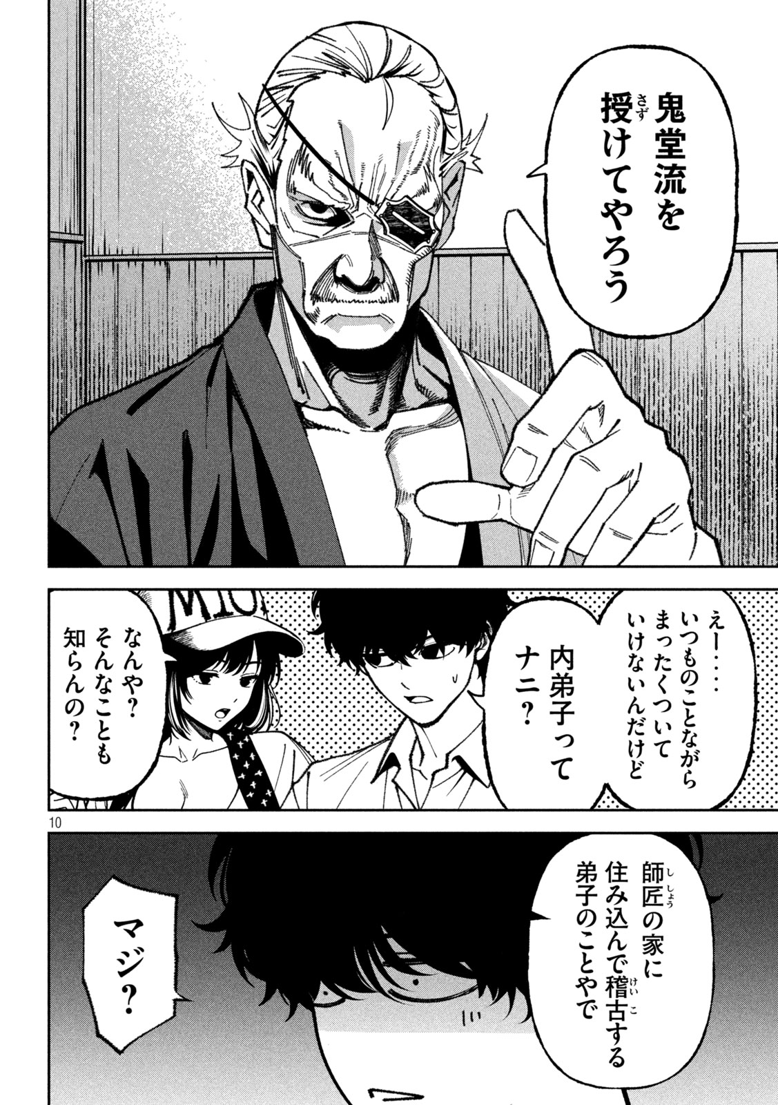Bouryoku Banzai Chap 71 - Next Chap 72