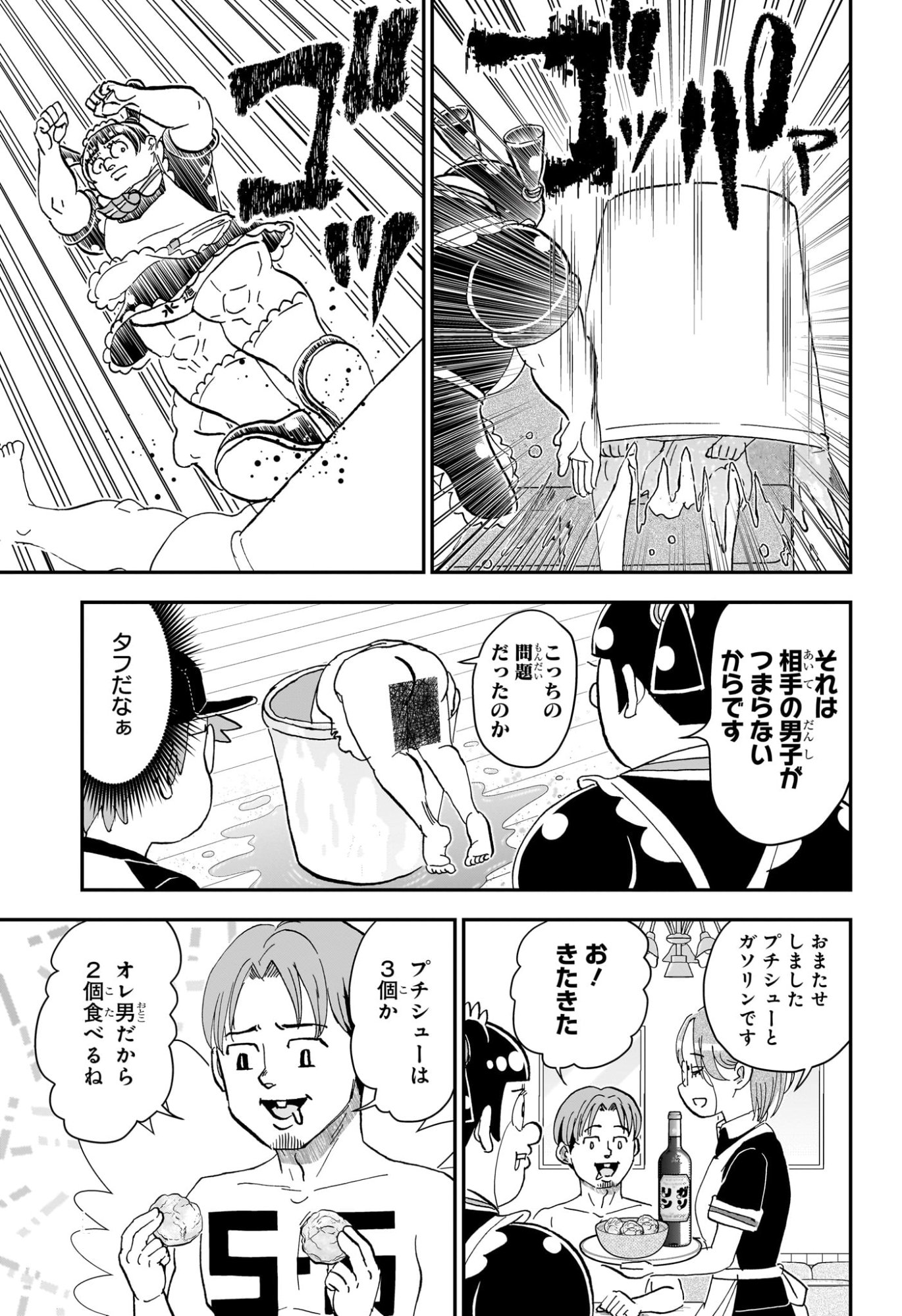 僕とロボコ Chap 298 - Next Chap 299