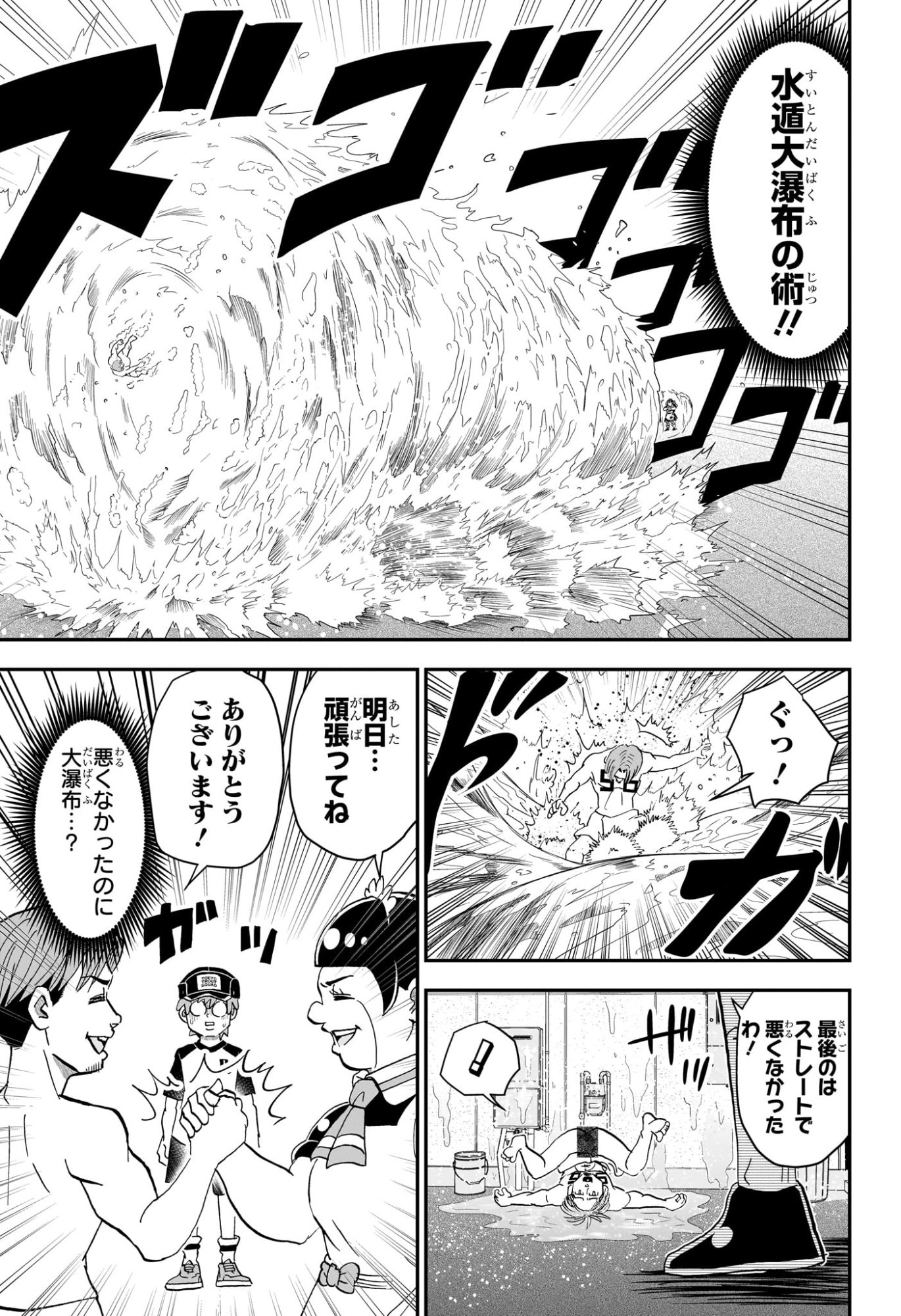 僕とロボコ Chap 298 - Next Chap 299