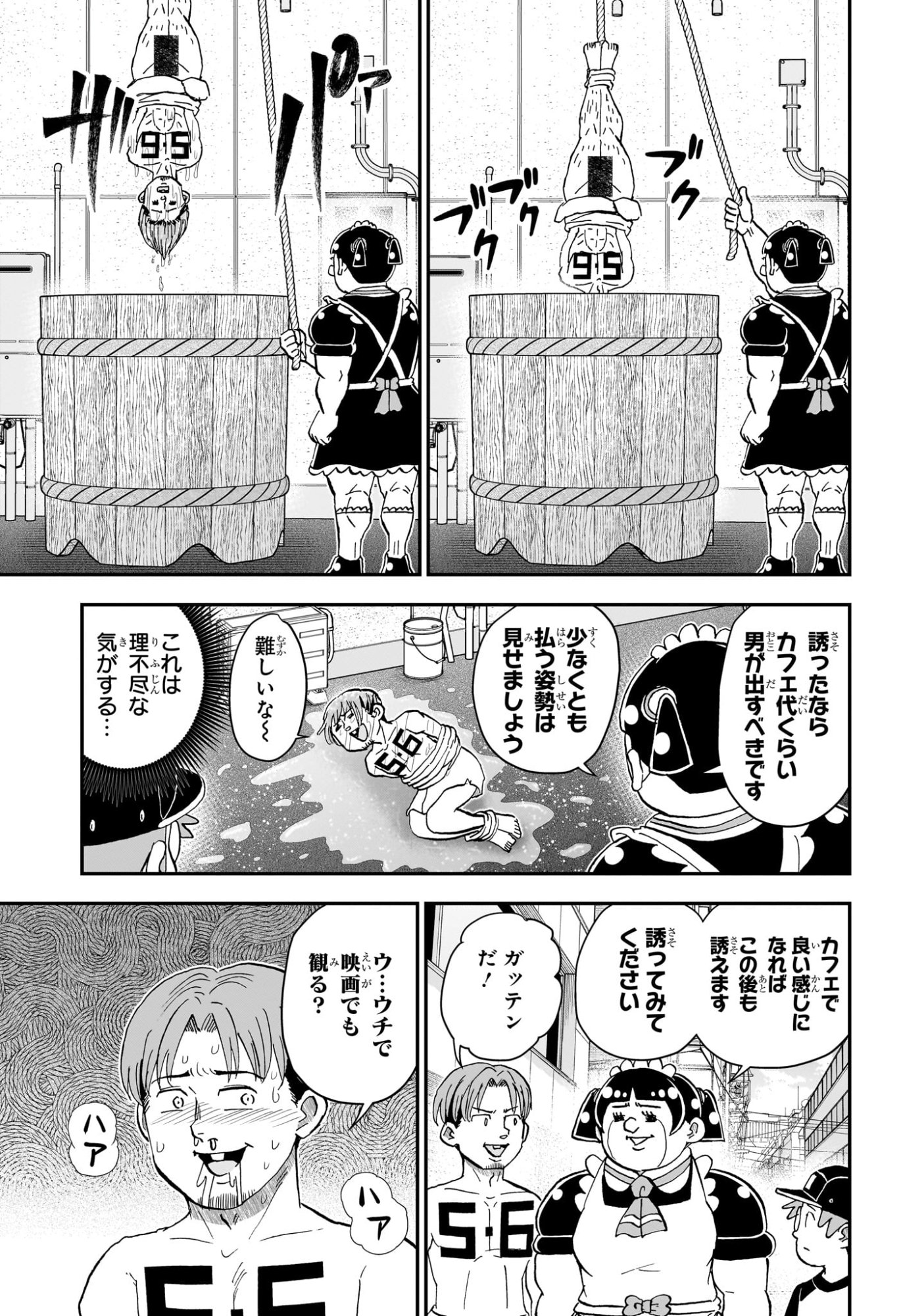僕とロボコ Chap 298 - Next Chap 299