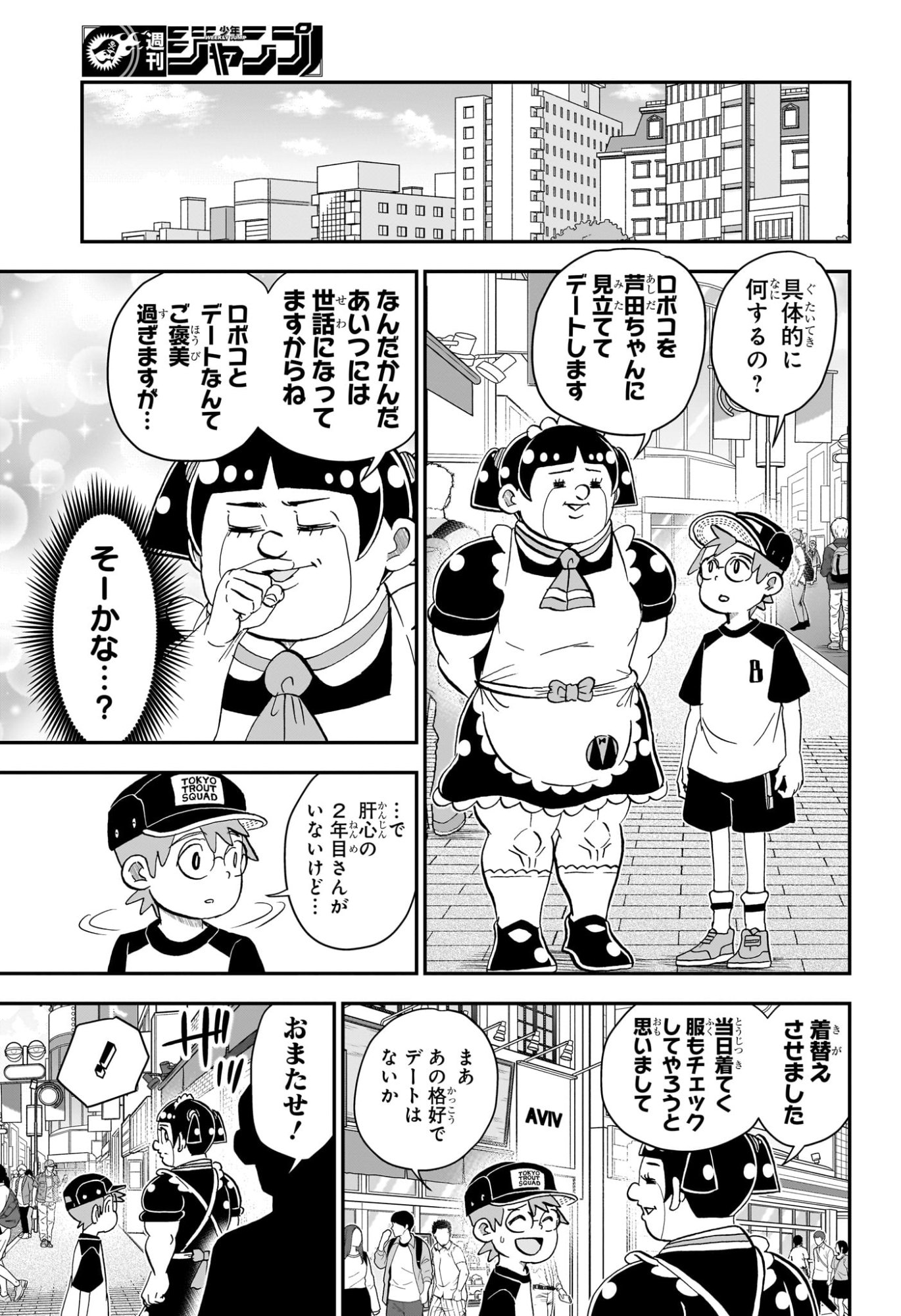 僕とロボコ Chap 298 - Next Chap 299