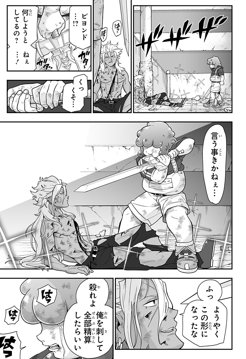 ブヨトピア Chap 22 - Next Chap 23
