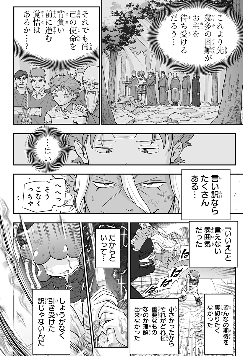ブヨトピア Chap 22 - Next Chap 23