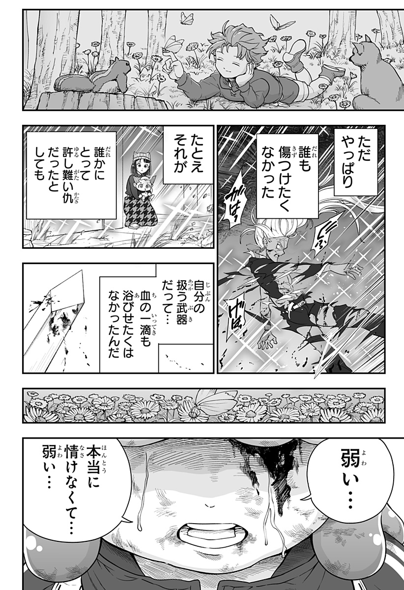 ブヨトピア Chap 22 - Next Chap 23