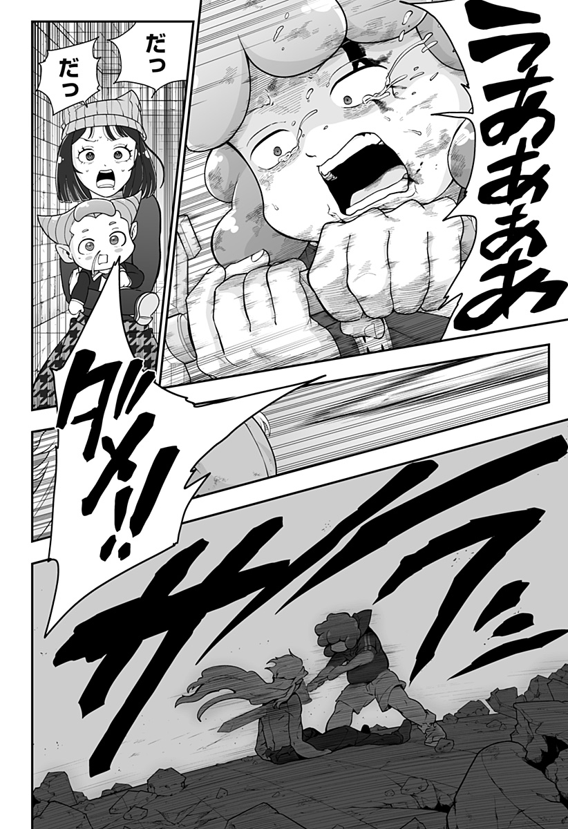 ブヨトピア Chap 22 - Next Chap 23
