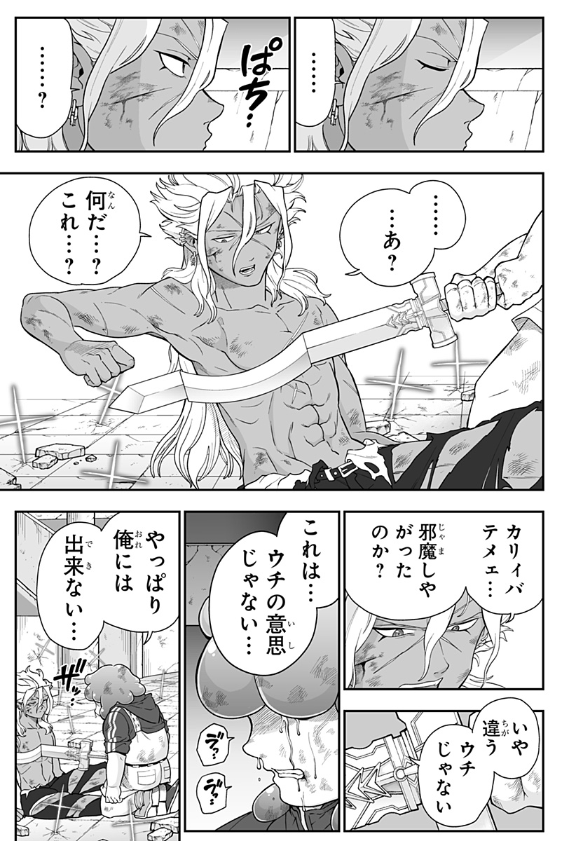 ブヨトピア Chap 22 - Next Chap 23