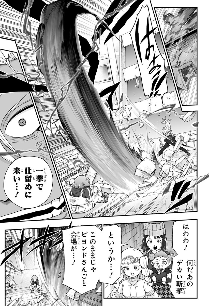 ブヨトピア Chap 22 - Next Chap 23