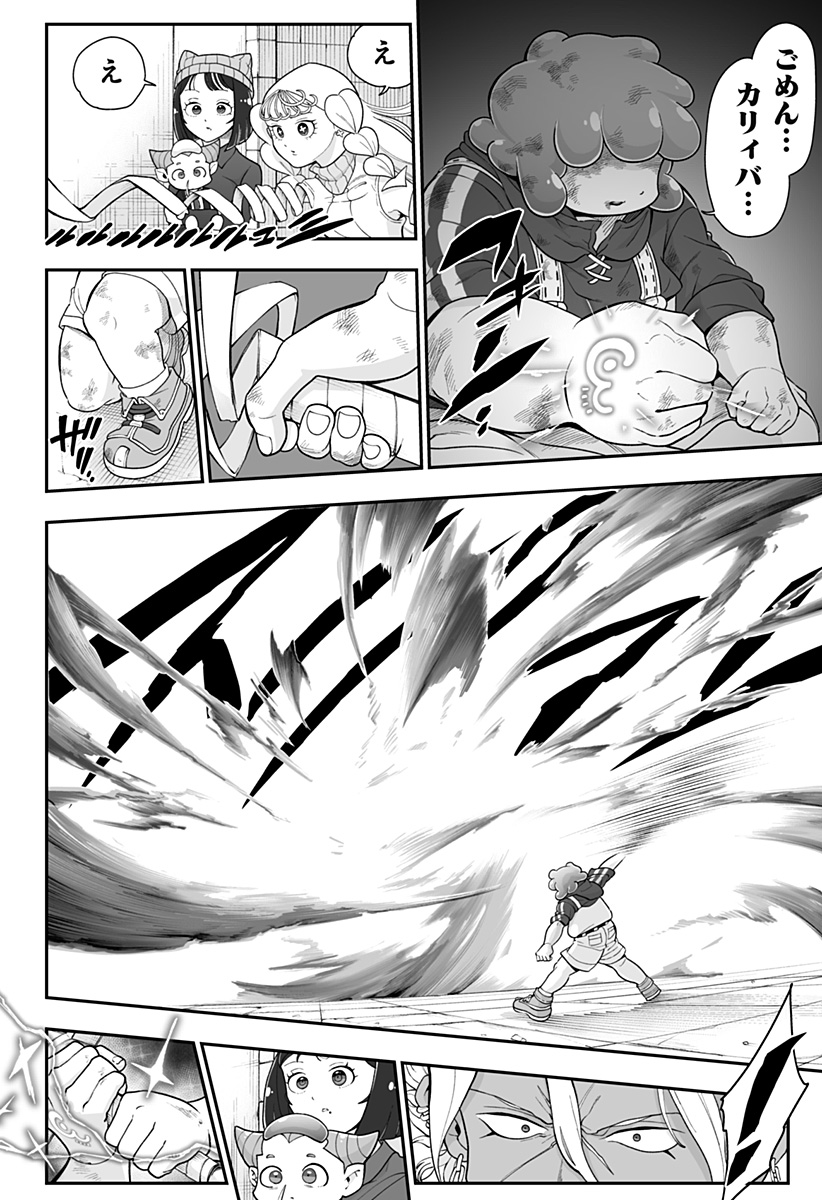 ブヨトピア Chap 22 - Next Chap 23