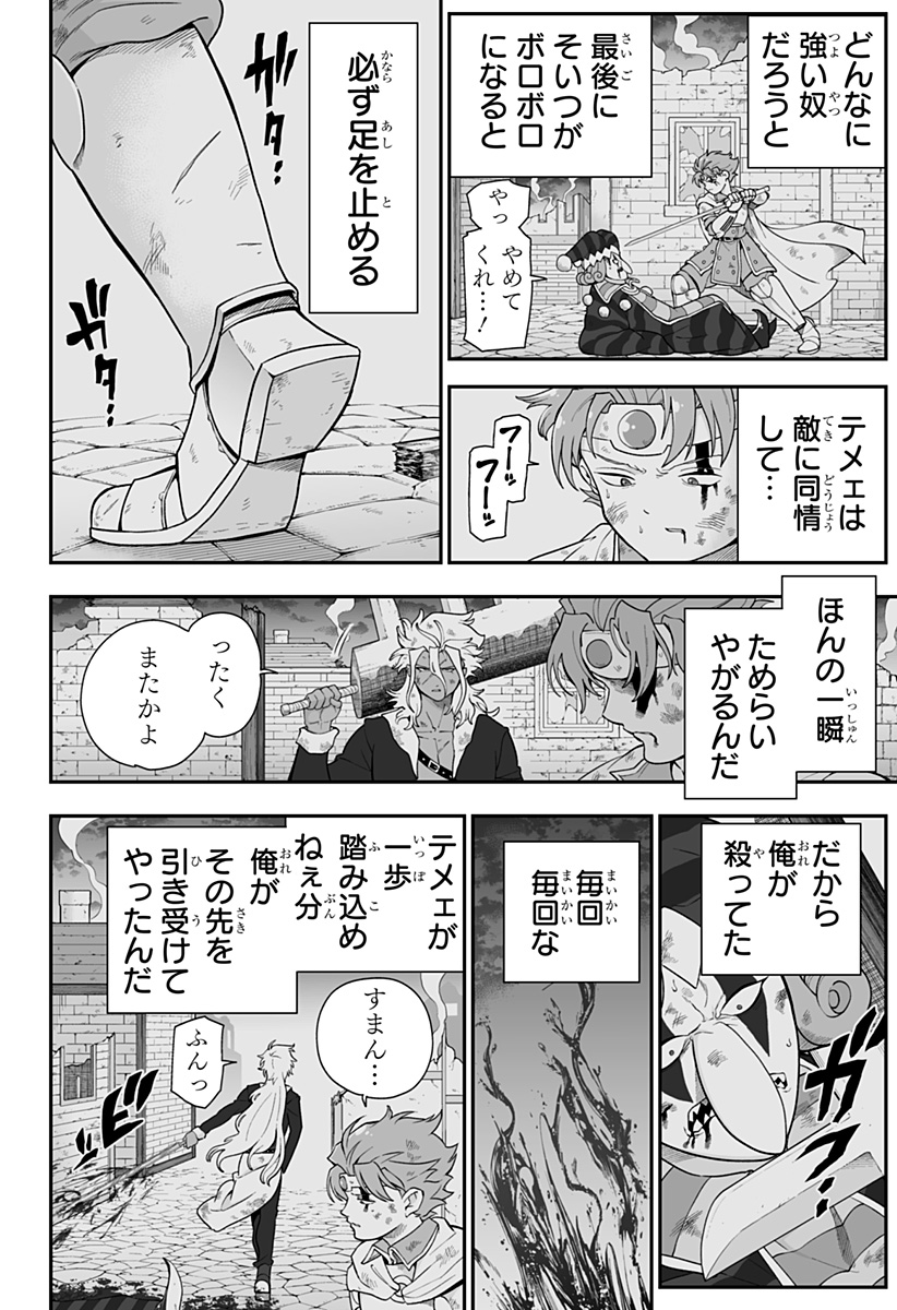 ブヨトピア Chap 22 - Next Chap 23