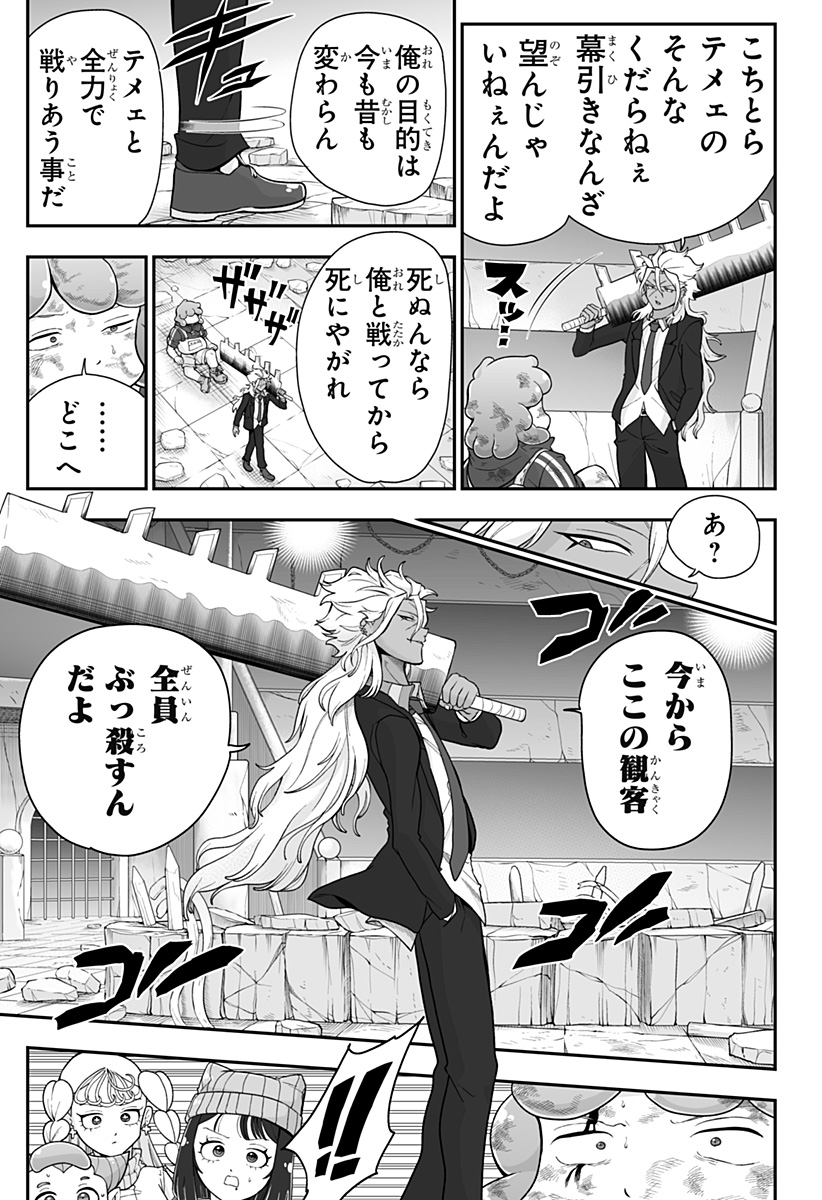 ブヨトピア Chap 22 - Next Chap 23