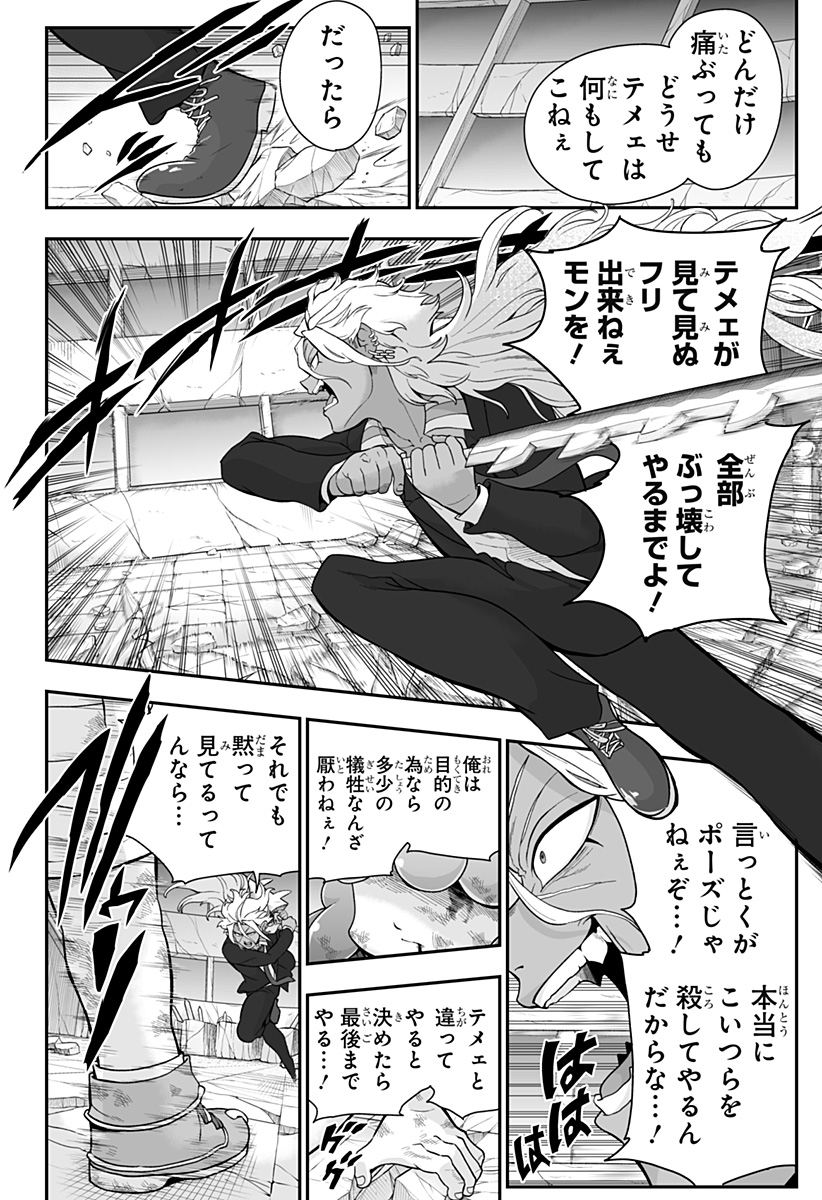 ブヨトピア Chap 22 - Next Chap 23