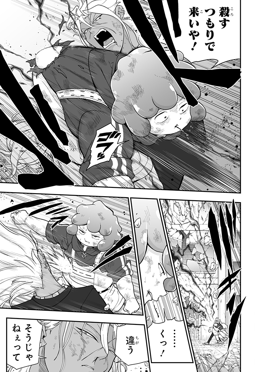 ブヨトピア Chap 22 - Next Chap 23
