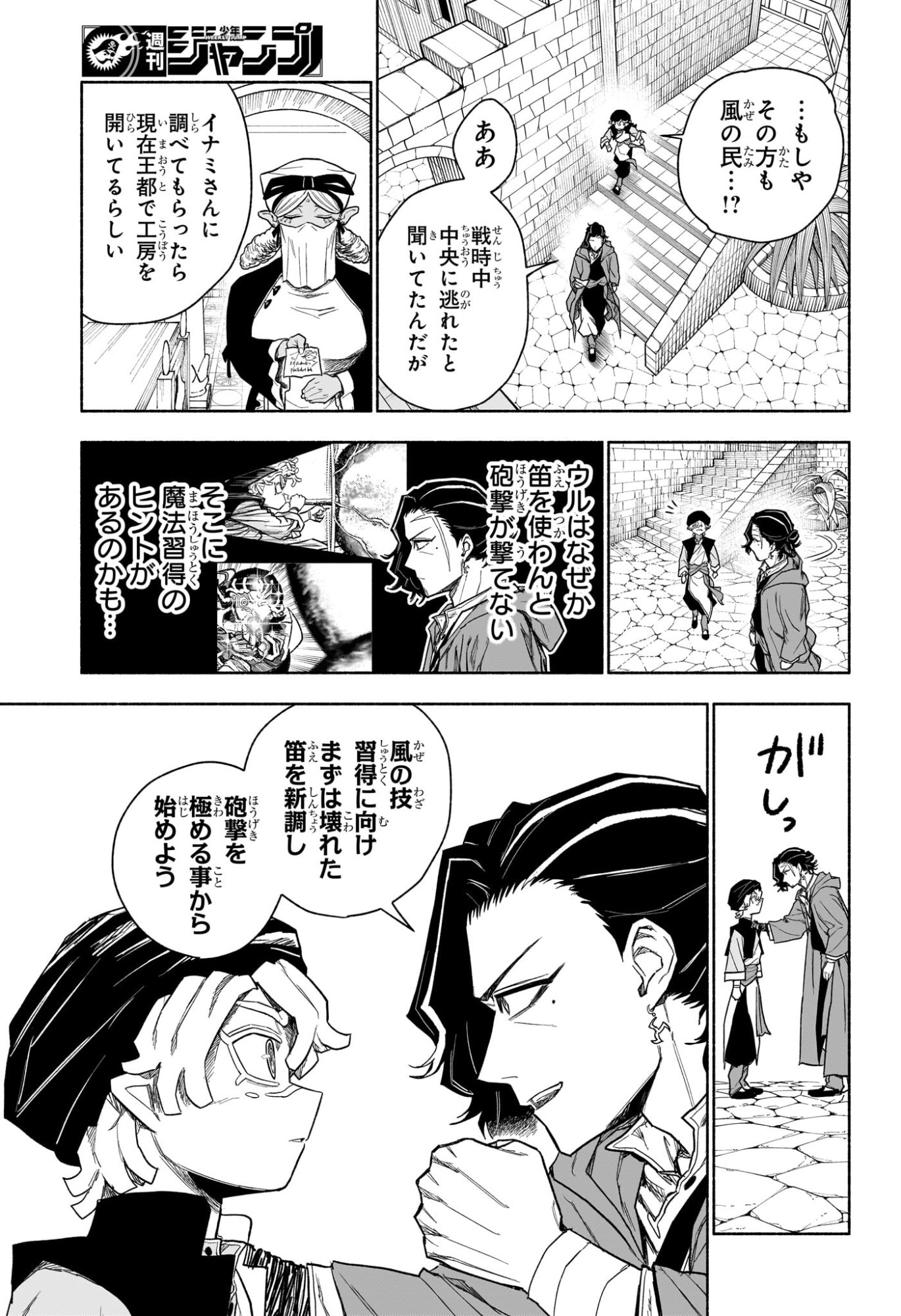 カノンマスター Chap 13 - Next Chap 14