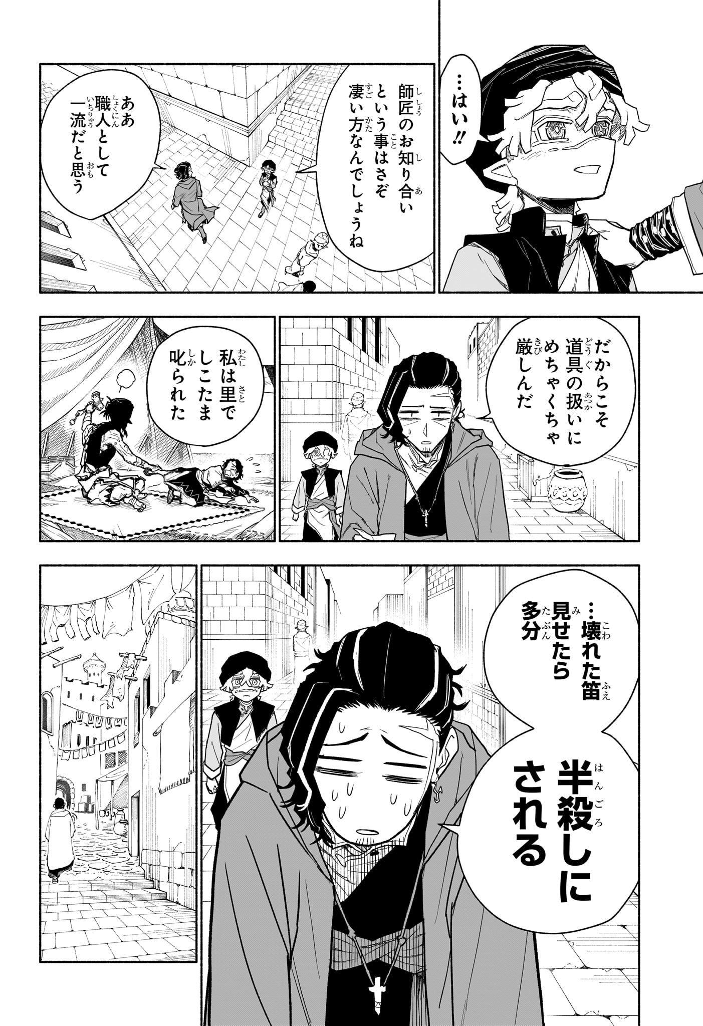 カノンマスター Chap 13 - Next Chap 14