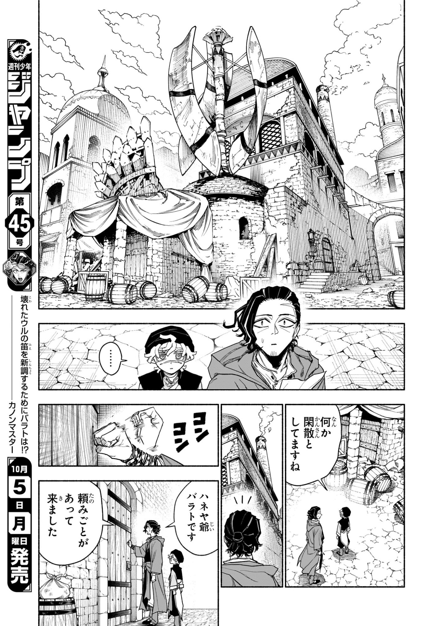 カノンマスター Chap 13 - Next Chap 14
