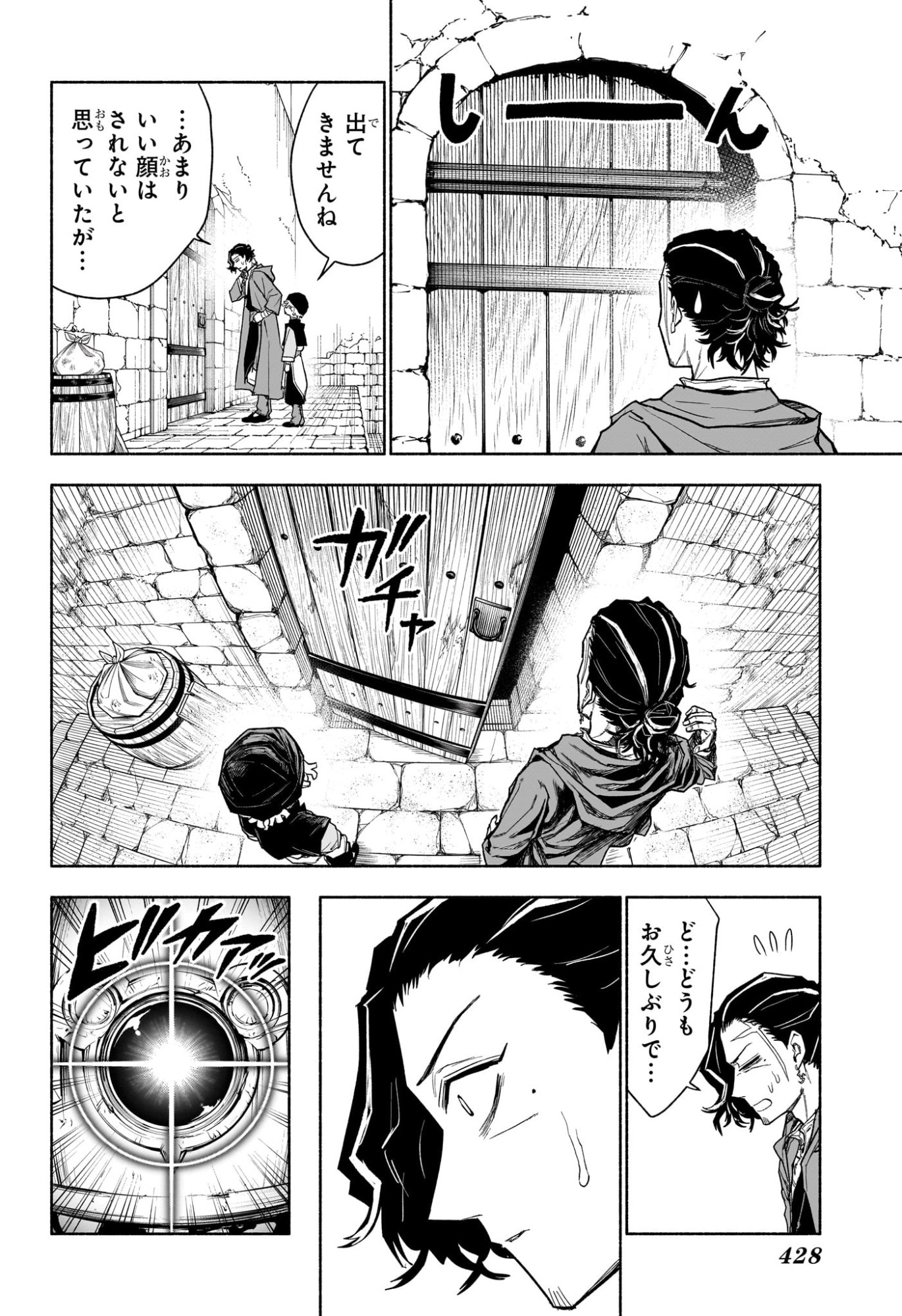 カノンマスター Chap 13 - Next Chap 14