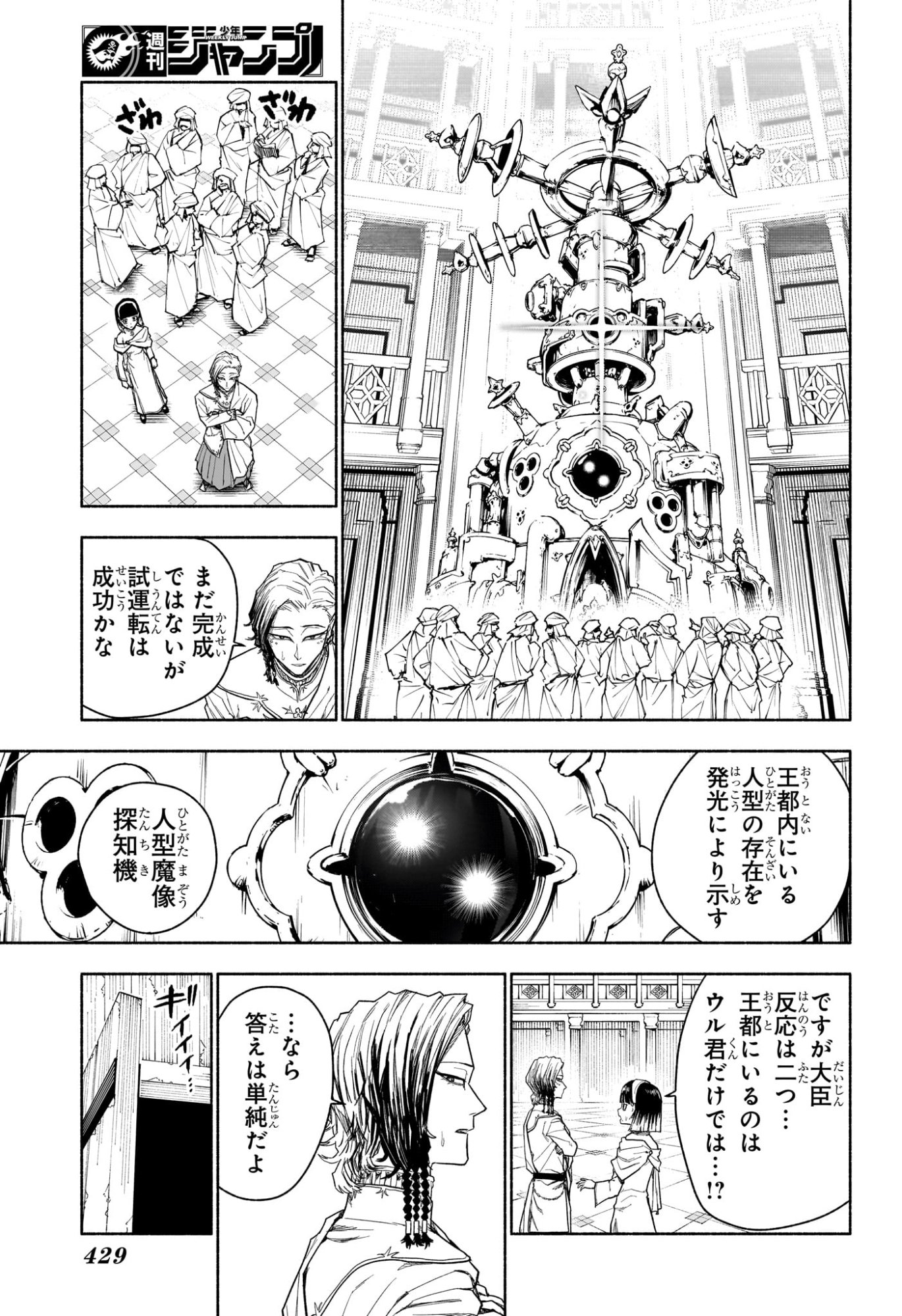 カノンマスター Chap 13 - Next Chap 14