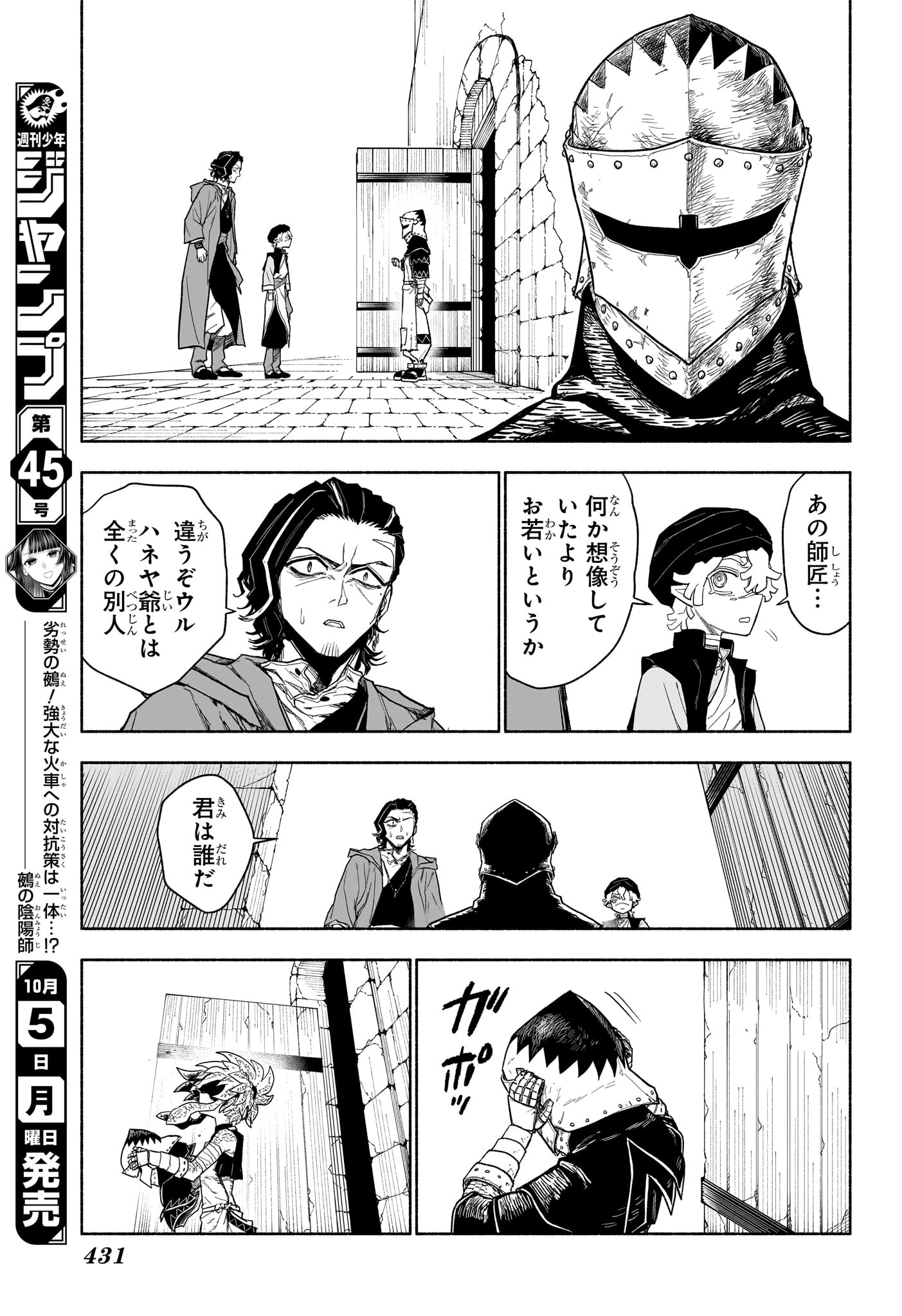 カノンマスター Chap 13 - Next Chap 14