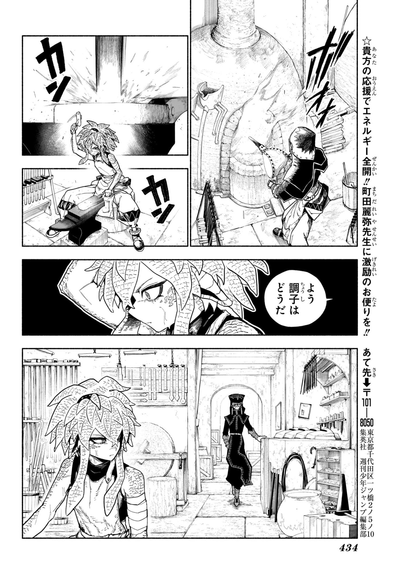 カノンマスター Chap 13 - Next Chap 14