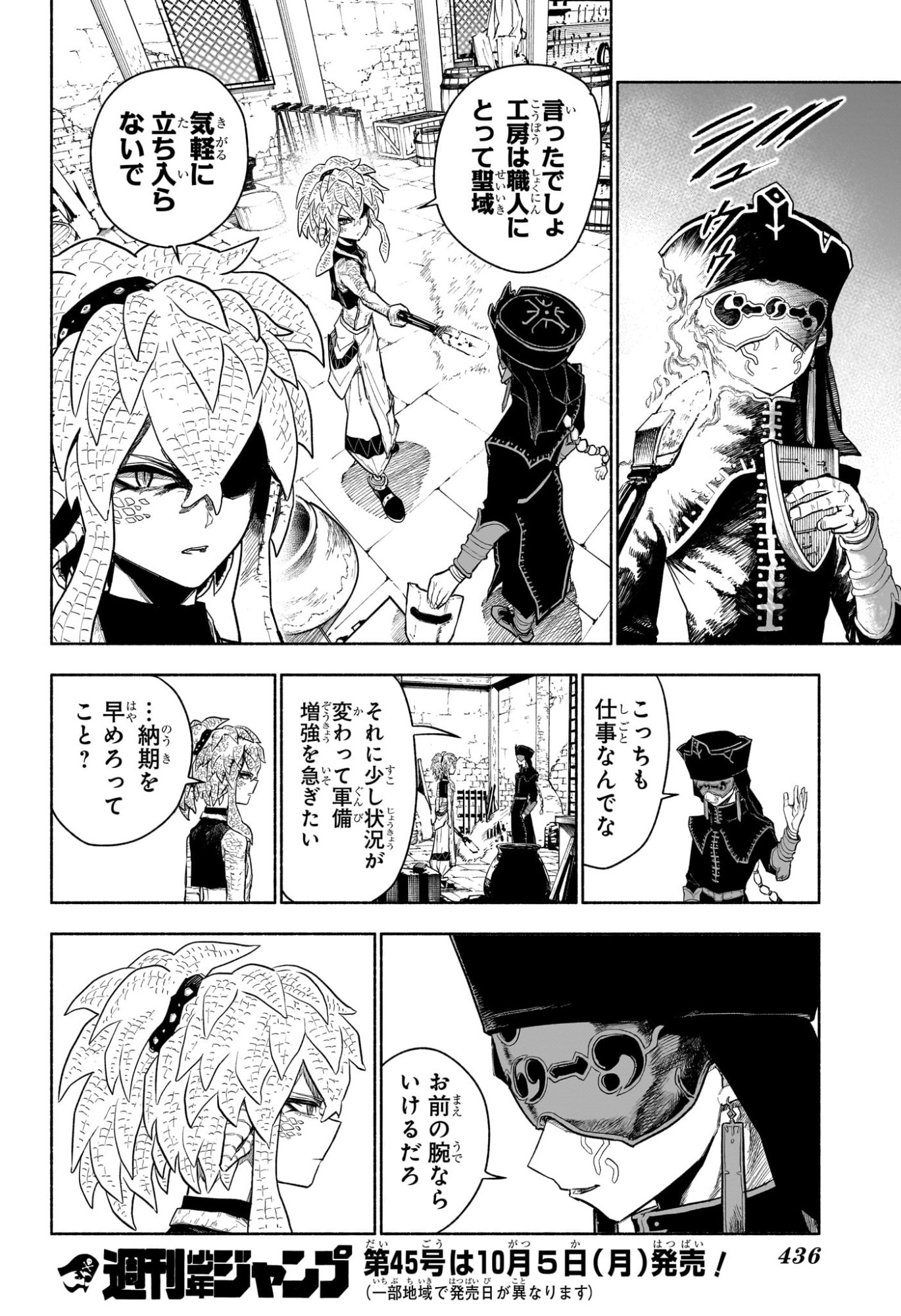カノンマスター Chap 13 - Next Chap 14
