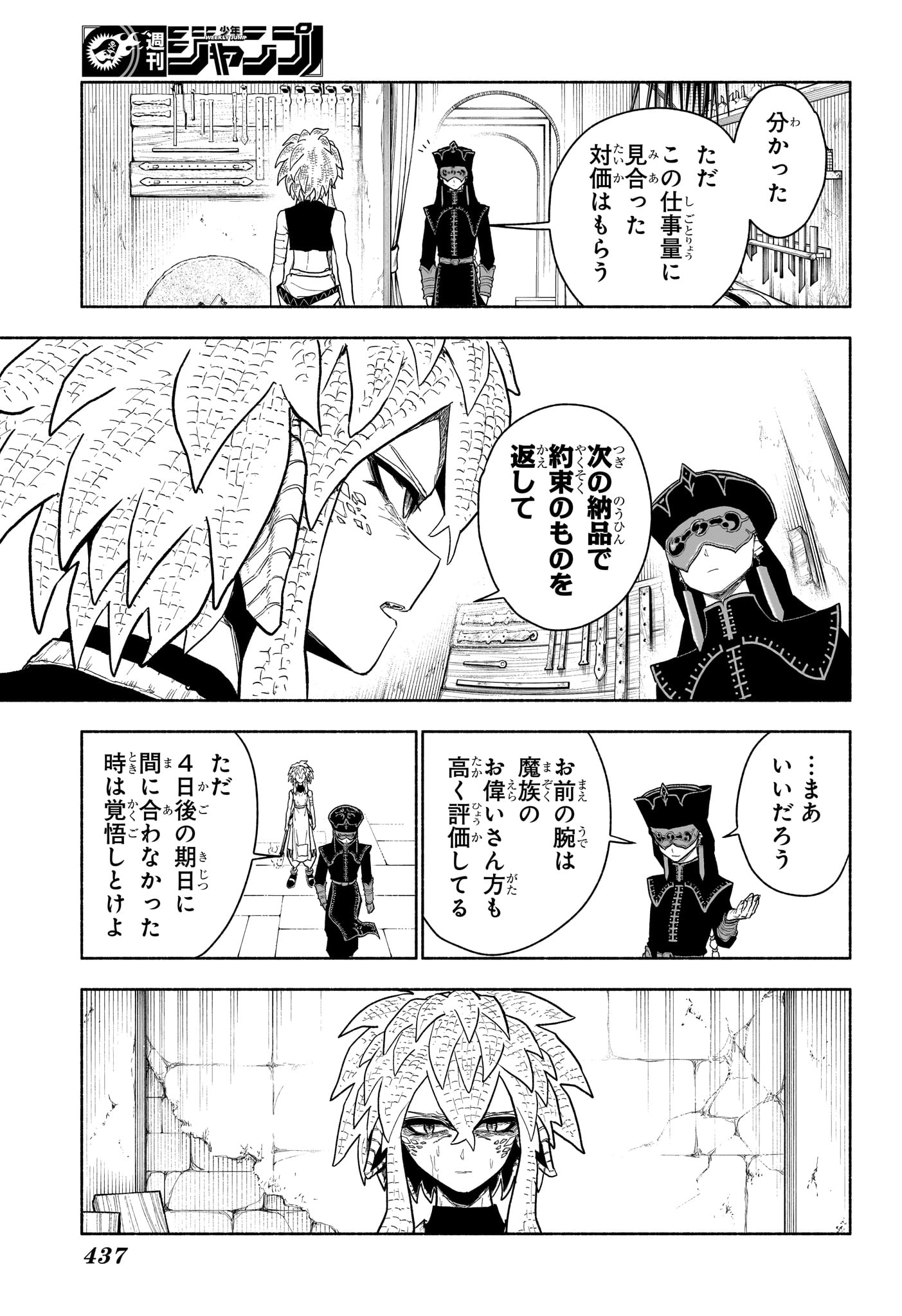 カノンマスター Chap 13 - Next Chap 14
