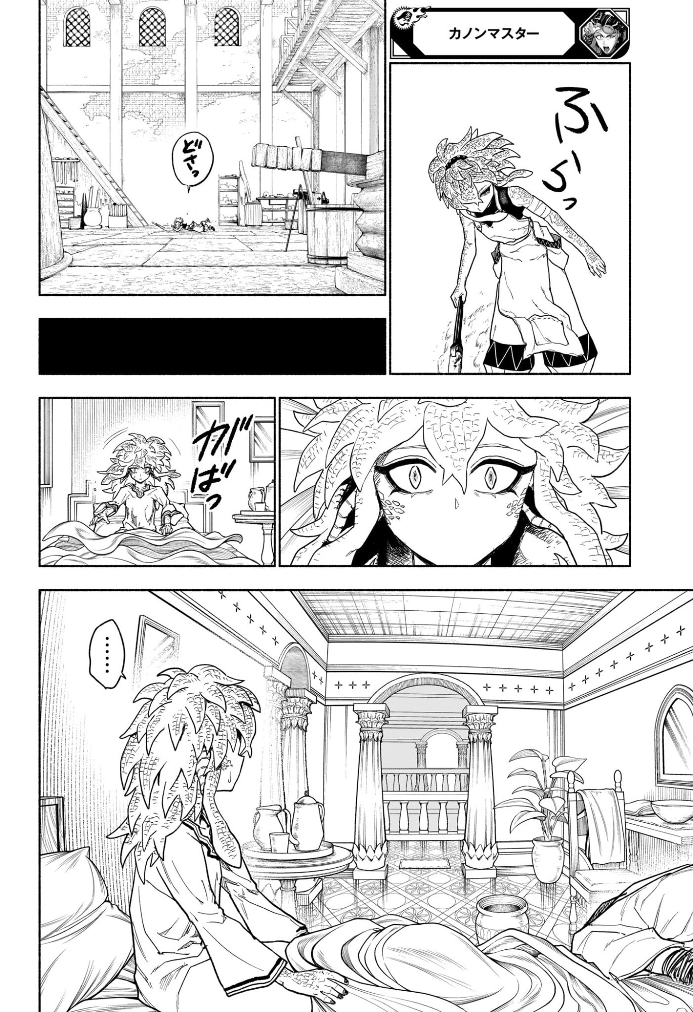 カノンマスター Chap 13 - Next Chap 14