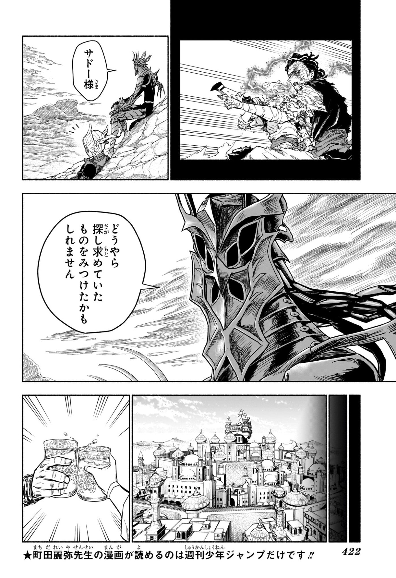 カノンマスター Chap 13 - Next Chap 14