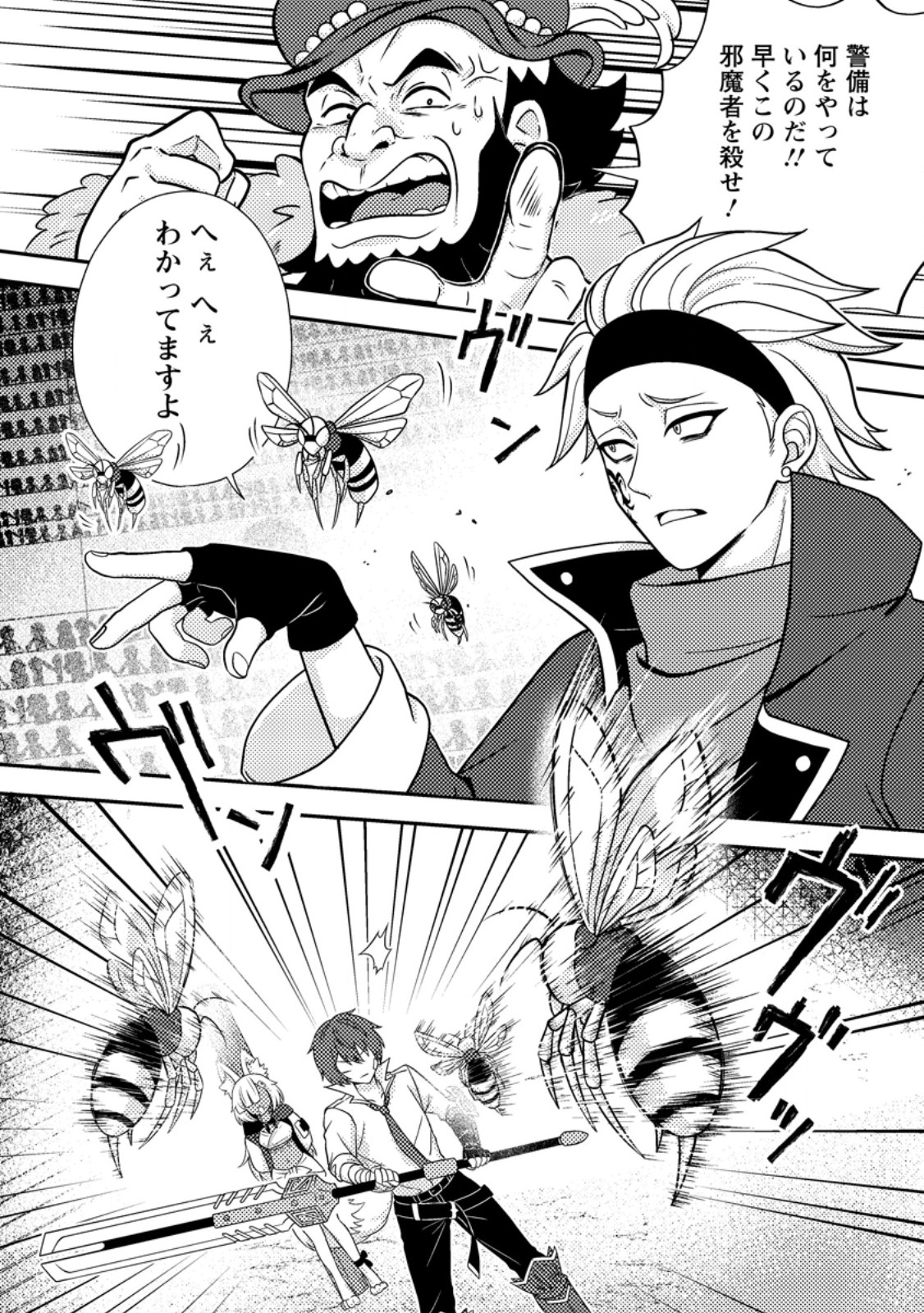 超難関ダンジョンで10万年修行した結果、世界最強に ~最弱無能の下剋上~ Chap 38.1 - Next Chap 39.1