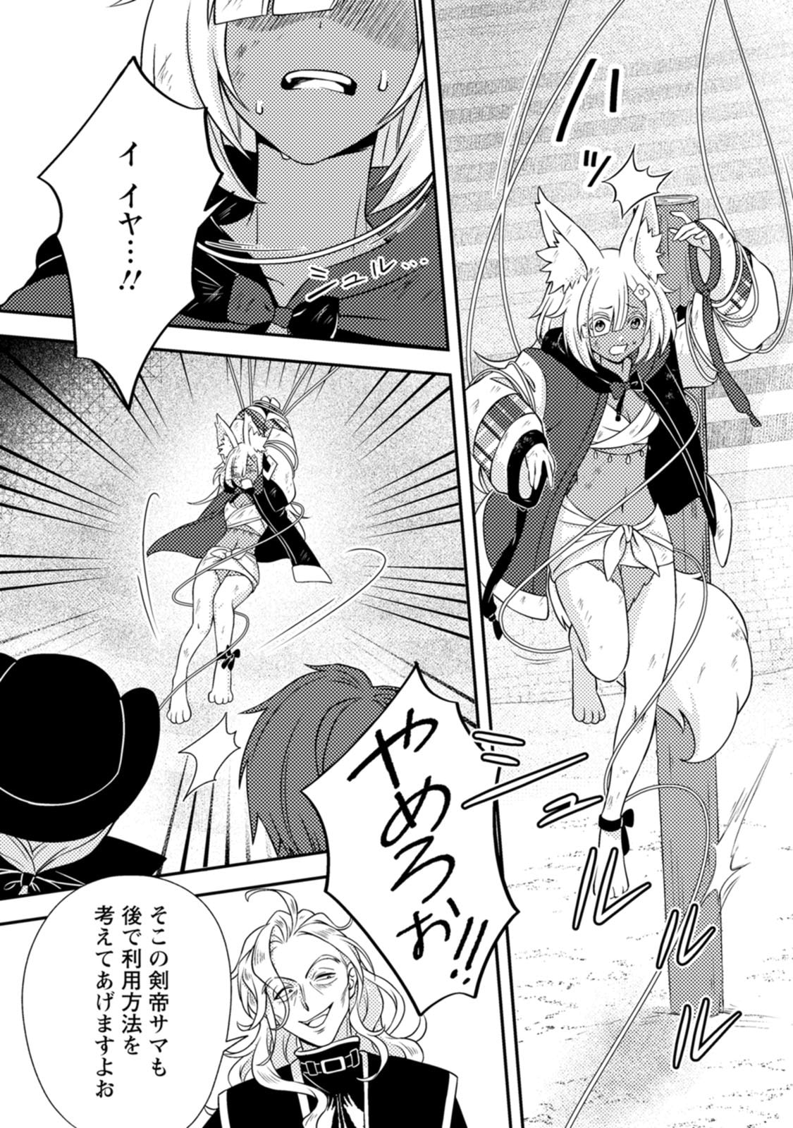 超難関ダンジョンで10万年修行した結果、世界最強に ~最弱無能の下剋上~ Chap 38.3 - Next Chap 39.3