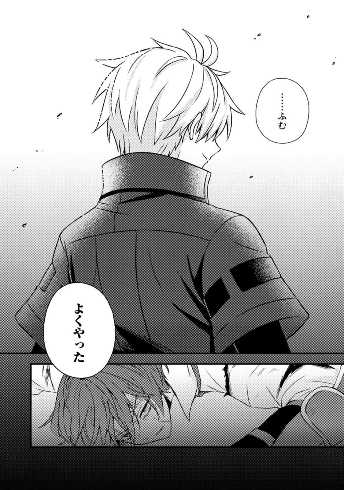 超難関ダンジョンで10万年修行した結果、世界最強に ~最弱無能の下剋上~ Chap 38.3 - Next Chap 39.3