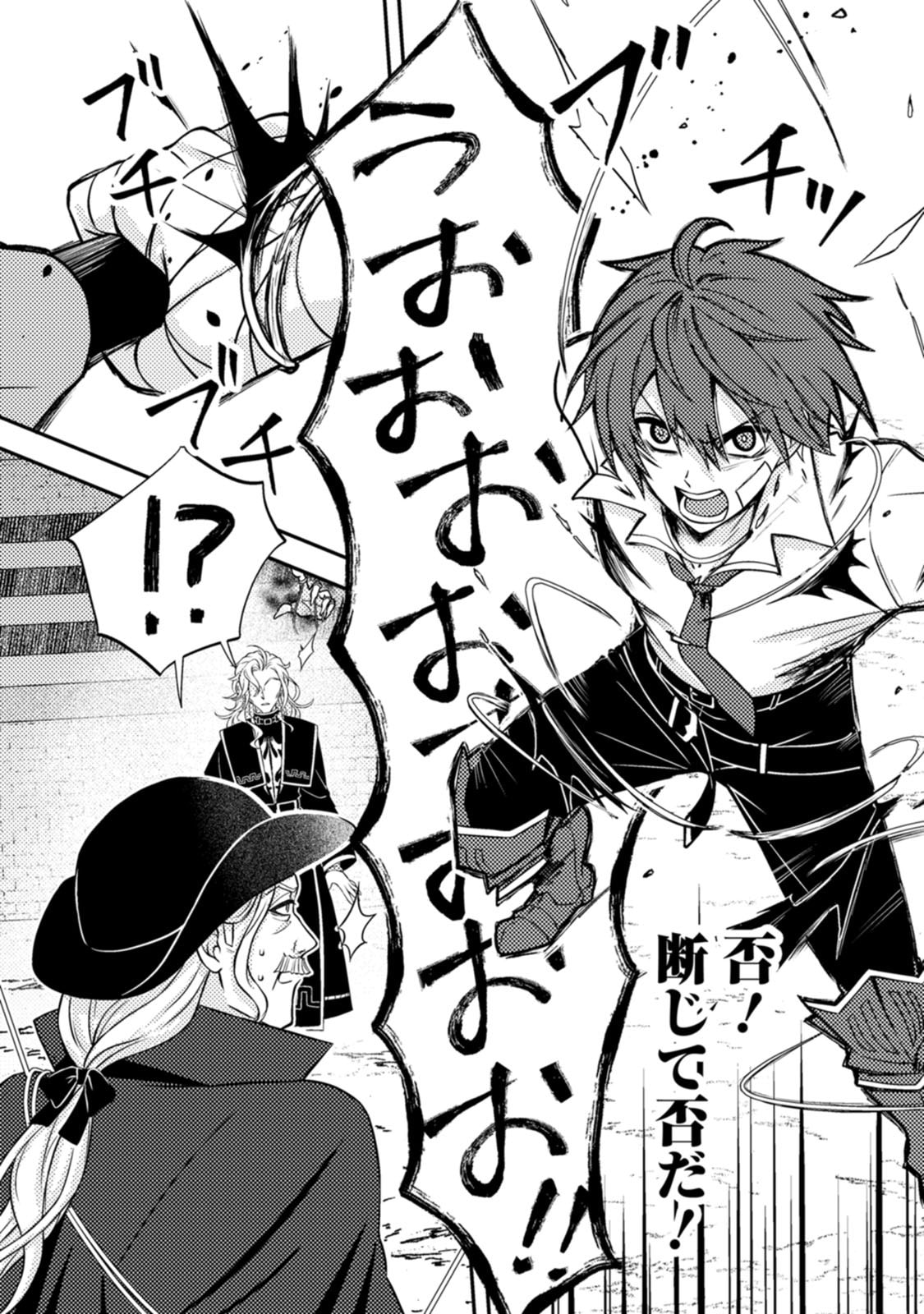 超難関ダンジョンで10万年修行した結果、世界最強に ~最弱無能の下剋上~ Chap 38.3 - Next Chap 39.3